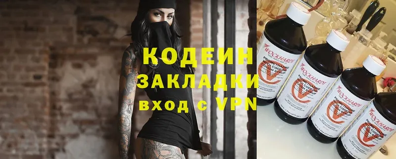 Кодеиновый сироп Lean Purple Drank Сорочинск