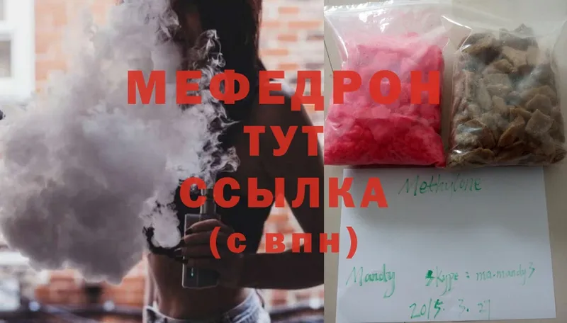 Мефедрон мука  мега как зайти  Сорочинск 